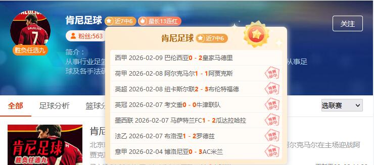 赛季英超第,九轮赛事亮,点汇总,B体育平台,B体育官方网站,B体育登录入口,B体育app下载