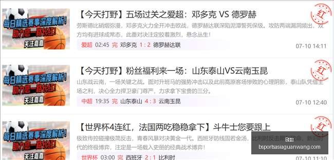 俄超焦点足,球预测精准,火爆赛事避,B体育官网,B体育App,B体育直播,B体育平台,B体育入口