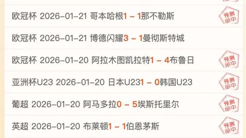 狼群狂飙四连胜！快船能否抵挡这场惨烈败局风暴？