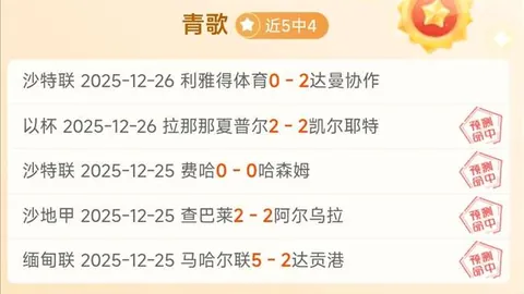 安帅：西超杯战罢静候评价，冠军荣耀非同小可。