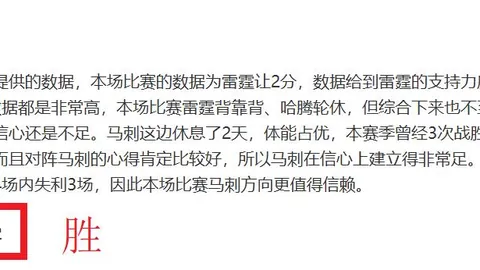 津门虎与嵩山龙门握手言和，罗歆踩踏巴顿被出示红牌离场