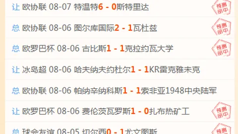 大巴黎边锋心系英超利物浦加盟，维拉夏训进攻强劲但防守问题不容忽视